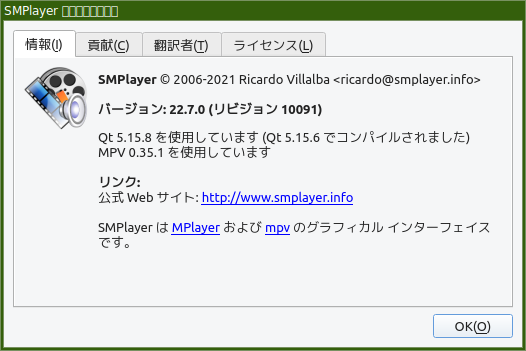 「antiX 23.1 herbstluftwm」-「SMPlayer」「バージョン情報」