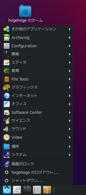 PCLinuxOS - 2018.06 - MATE -「変更後のパネル」
