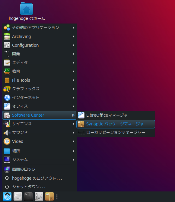 PCLinuxOS - 2018.06 - MATE -「スタート」→「Software Center」→「Synaptic パッケージマネージャ」