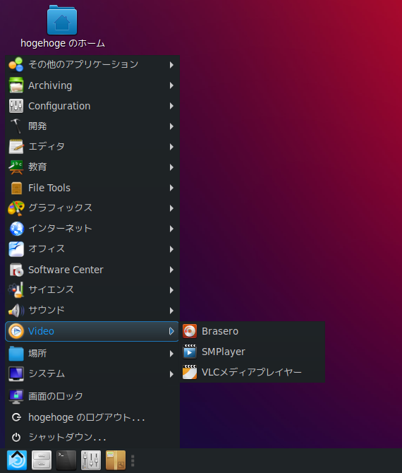 PCLinuxOS - 2018.06 - MATE - Brasero -「スタート」→「Video」→ 「Brasero」
