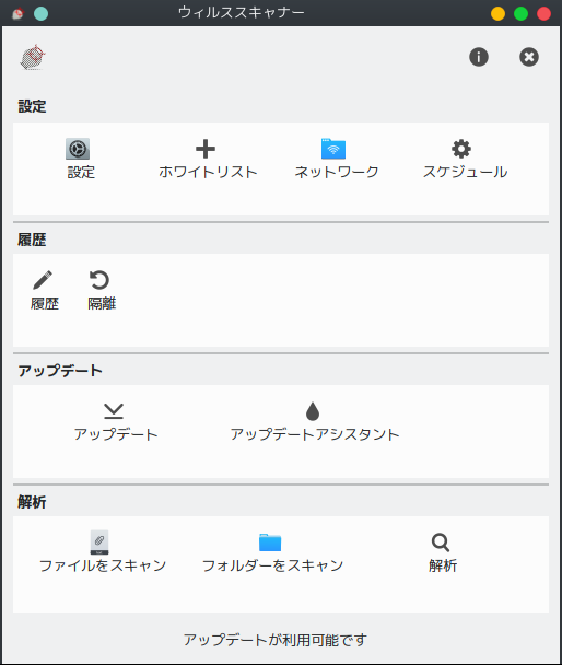 PCLinuxOS - 201903 - KDE - ClamTk - 起動直後