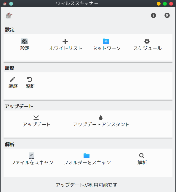 「PCLinuxOS 201906 KDE Plasma」- ClamTk - 起動直後