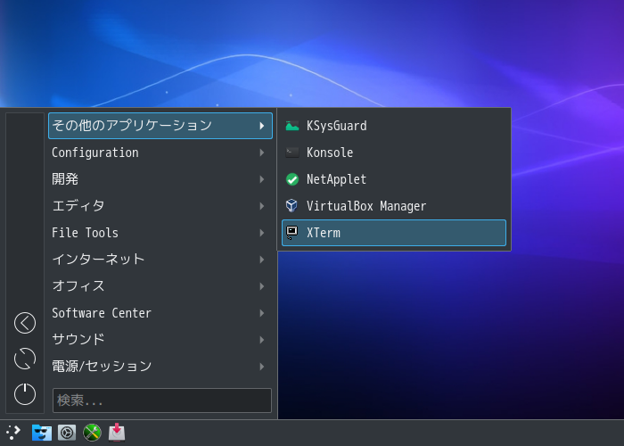 「PCLinuxOS 201906 KDE Plasma」-「スタート」→「その他のアプリケーション」→「XTerm」
