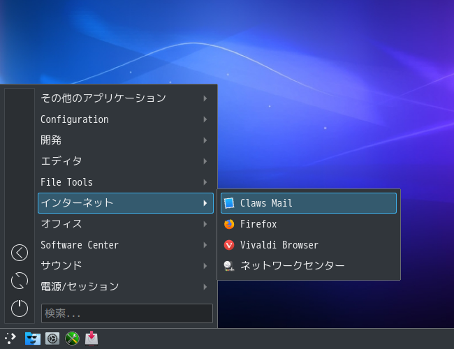 「PCLinuxOS 201906 KDE Darkstar」- Claws Mail -「スタート」→「インターネット」→「Claws Mail」