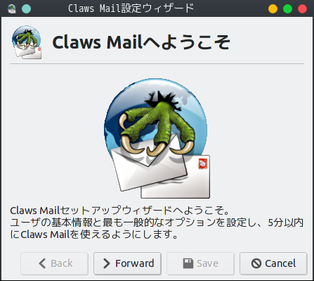 「PCLinuxOS 201906 KDE Darkstar」- Claws Mail -「設定ウィザード」