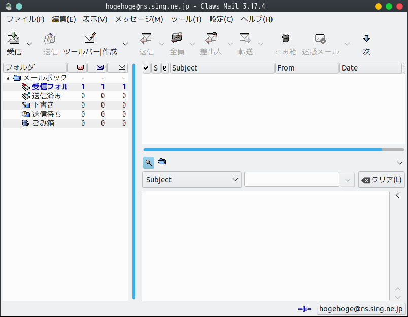 「PCLinuxOS 201906 KDE Darkstar」- Claws Mail - 起動直後