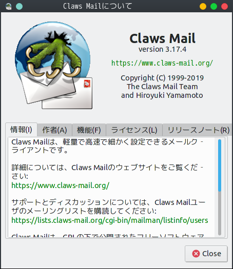 「PCLinuxOS 201906 KDE Darkstar」- Claws Mail - バージョン情報