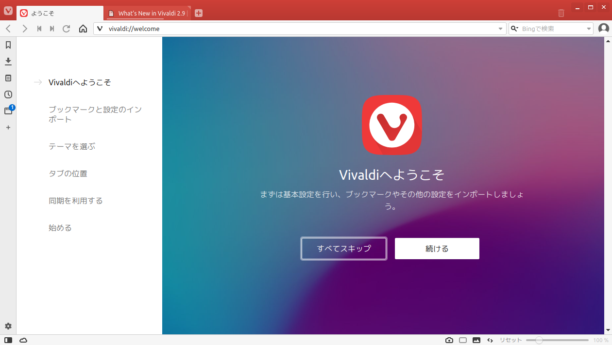 「PCLinuxOS 201909 MATE」-「Vivaldi」「起動直後」