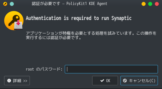 「PCLinuxOS 201909 KDE Darkstar」-「認証」