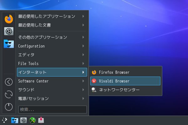 「PCLinuxOS 201909 KDE Darkstar」-「スタート」→「インターネット」→「Vivaldi」
