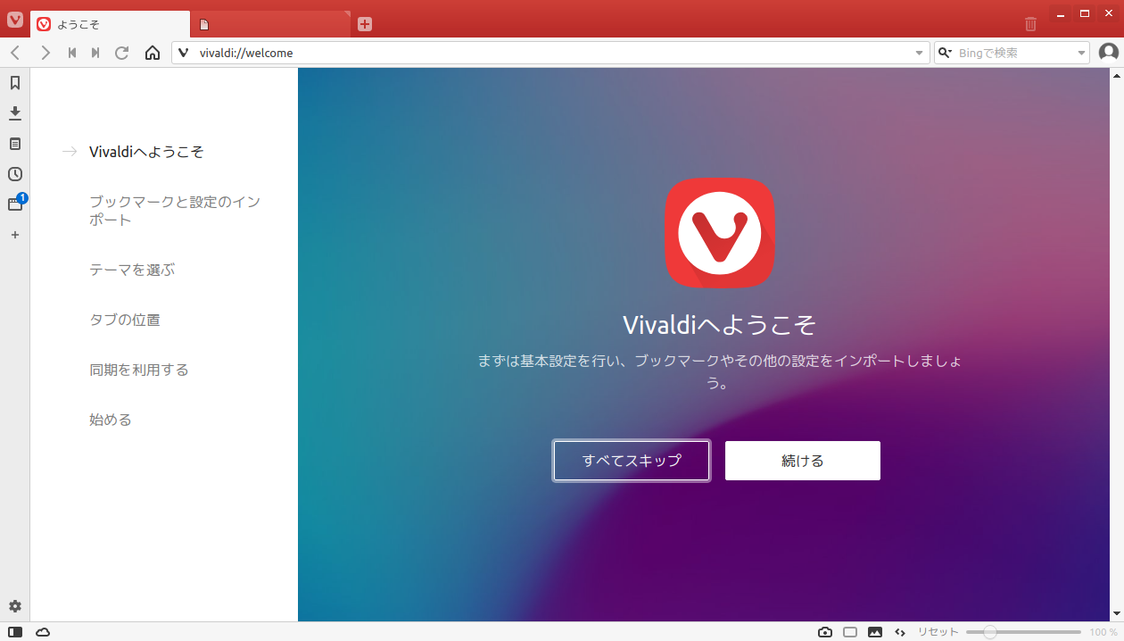 「PCLinuxOS 201909 KDE Darkstar」-「Vivaldi」「起動直後」
