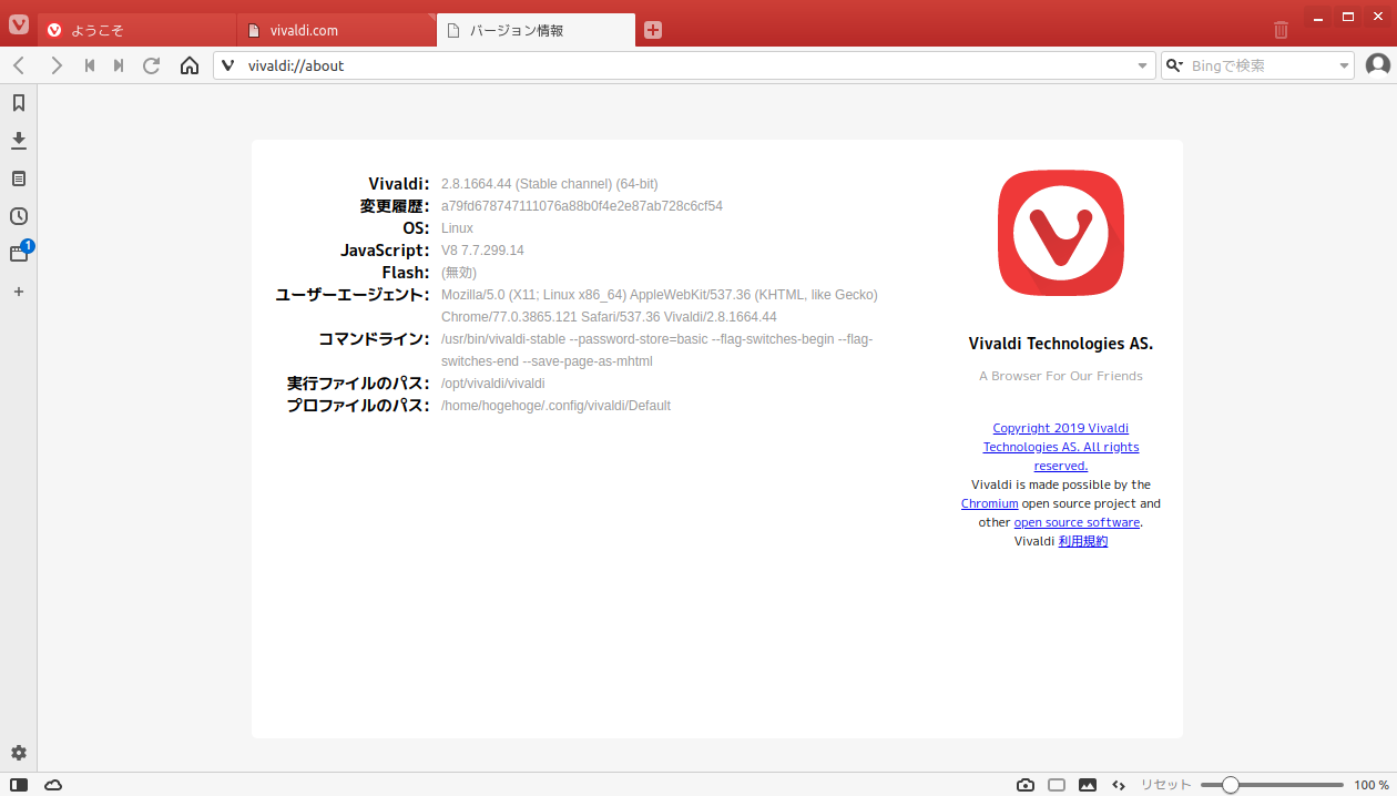 「PCLinuxOS 201909 KDE Darkstar」-「Vivaldi」「バージョン情報」