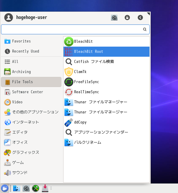 「PCLinuxOS 201909 XFCE」-「スタート」→「File Tools」→「ClamTk」