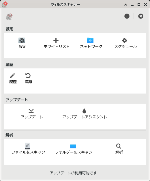 「PCLinuxOS 201909 XFCE」-「ClamTk」「起動直後」