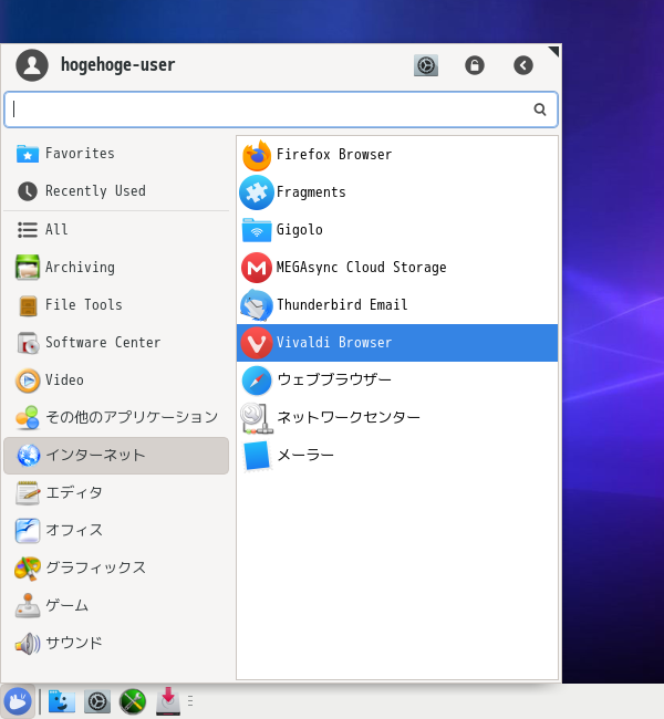 「PCLinuxOS 201909 XFCE」-「スタート」→「インターネット」→「Vivaldi」