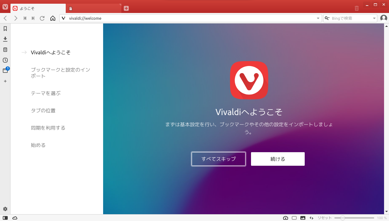 「PCLinuxOS 201909 XFCE」-「Vivaldi」「起動直後」