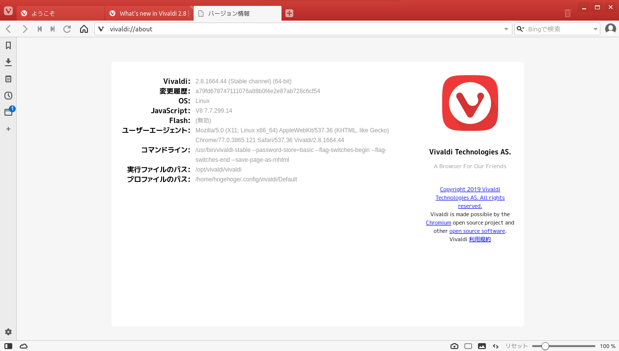 「PCLinuxOS 201909 XFCE」-「Vivaldi」「バージョン情報」