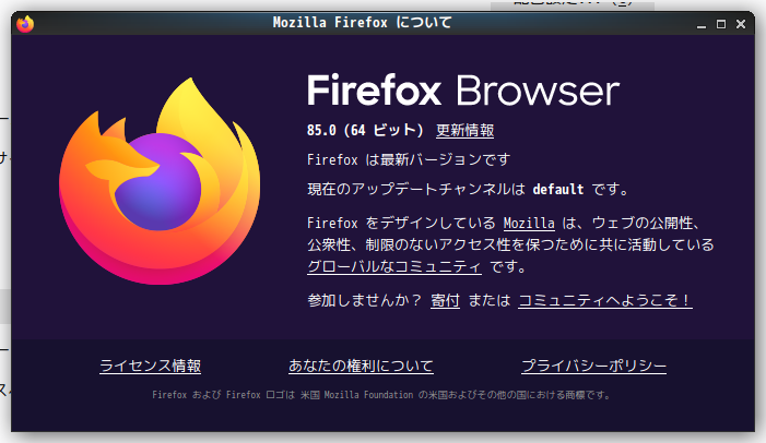 「PCLinuxOS 202010 MATE」-「Firefox」「バージョン情報」