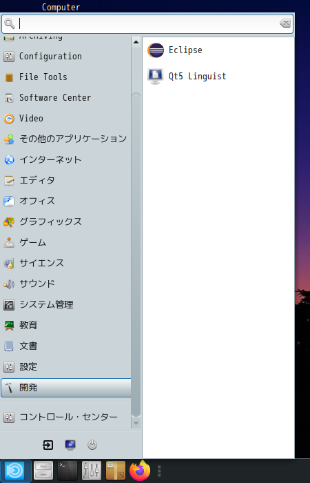 クリックでオリジナルのサイズで開きます 「PCLinuxOS 202010 MATE」-「スタート」→「開発」→「Eclipse」