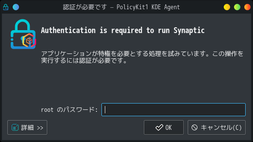 「PCLinuxOS 202010 KDE」-「認証」