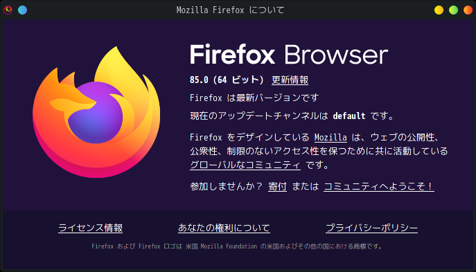 「PCLinuxOS 202010 KDE」-「Firefox」「バージョン情報」