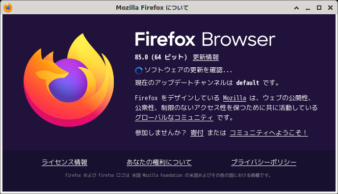 「PCLinuxOS 202010 XFCE」-「Firefox」「バージョン情報」