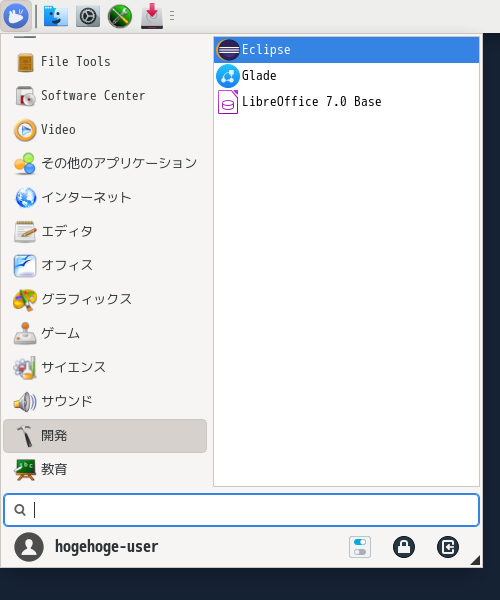 クリックでオリジナルのサイズで開きます 「PCLinuxOS 202010 XFCE」-「スタート」→「開発」→「Eclipse」