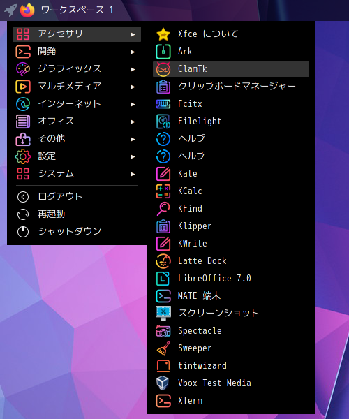 「PCLinuxOS 202010 Fluxbox」-「スタート」→「File Tools」→「ClamTk」
