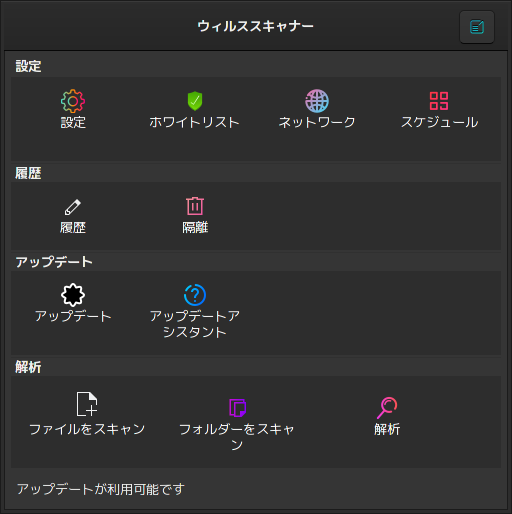 「PCLinuxOS 202010 Fluxbox」-「ClamTk」「起動直後」