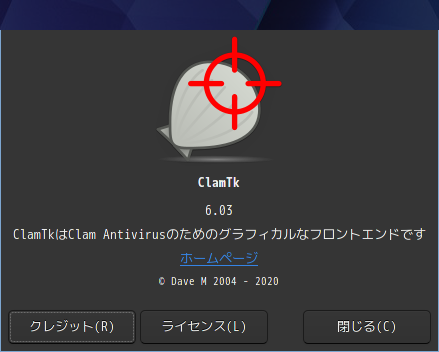 「PCLinuxOS 202010 Fluxbox」-「ClamTk」「バージョン情報」