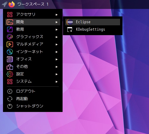 クリックでオリジナルのサイズで開きます 「PCLinuxOS 202010 Fluxbox」-「スタート」→「開発」→「Eclipse」