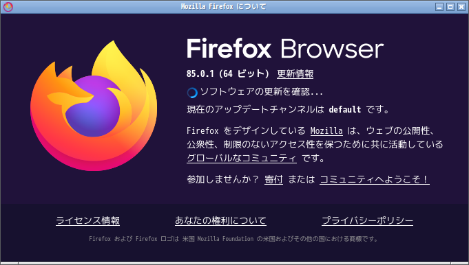 「PCLinuxOS 202010 Openbox」-「Firefox」「バージョン情報」