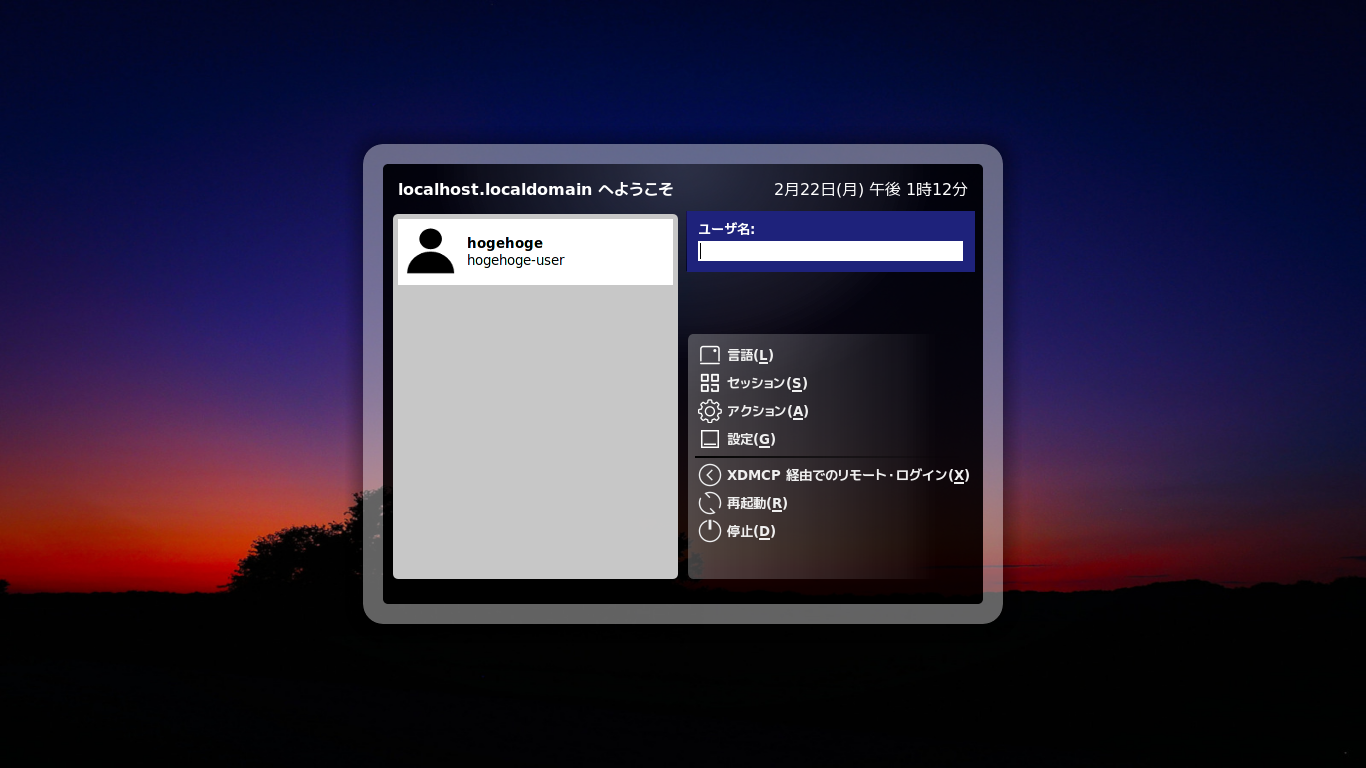 「PCLinuxOS 2021.02」-「ログイン画面」「日本語化後」