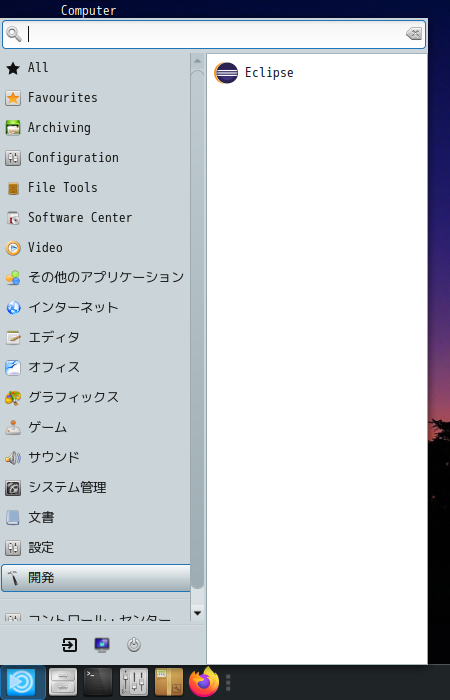 クリックでオリジナルのサイズで開きます 「PCLinuxOS 2021.02 MATE」-「スタート」→「開発」→「Eclipse」