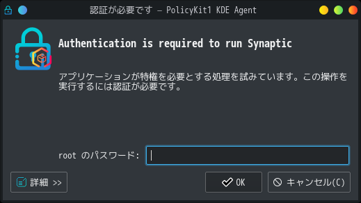 「PCLinuxOS 2021.02 KDE」-「認証」