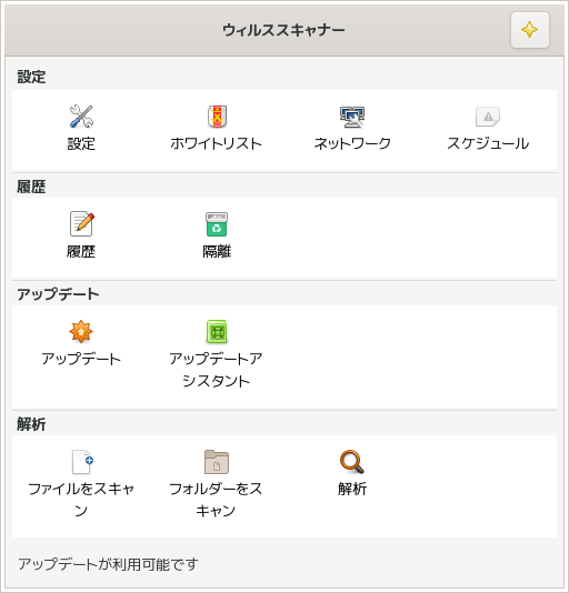 「PCLinuxOS 2021.02 Icewm」-「ClamTk」「起動直後」