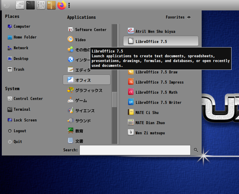 「PCLinuxOS 2023.05 MATE」-「スタート」→「オフィス」→「LibreOffice」