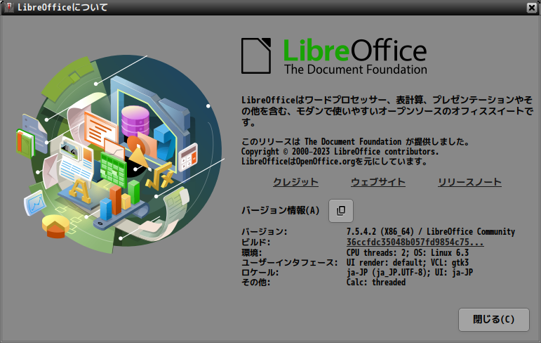 「PCLinuxOS 2023.05 MATE」-「LibreOffice」「バージョン情報」