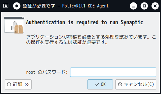 「PCLinuxOS 2023.05 KDE」-「認証」