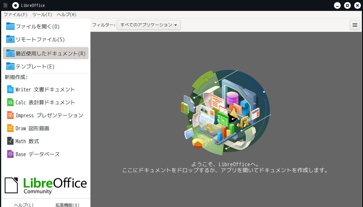 「PCLinuxOS 2023.05 KDE」-「LibreOffice」「起動直後」