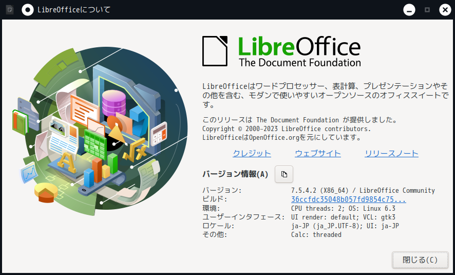 「PCLinuxOS 2023.05 KDE」-「LibreOffice」「バージョン情報」
