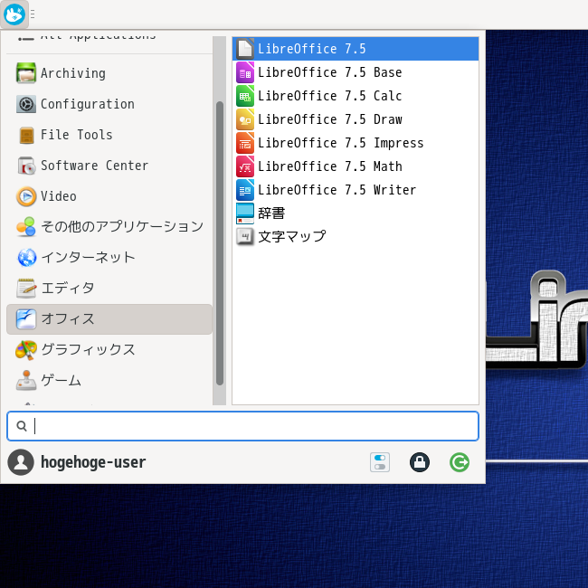 「PCLinuxOS 2023.05 XFCE」-「スタート」→「オフィス」→「LibreOffice」