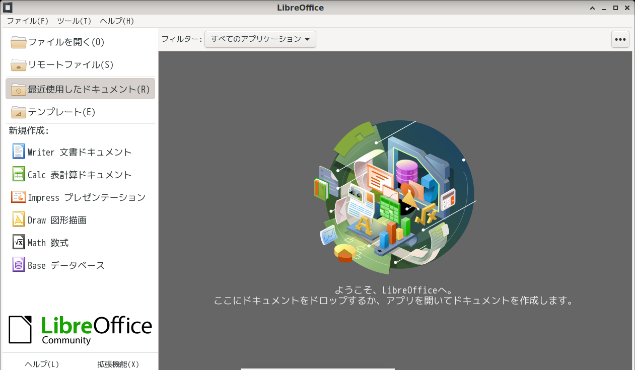 「PCLinuxOS 2023.05 XFCE」-「LibreOffice」「起動直後」