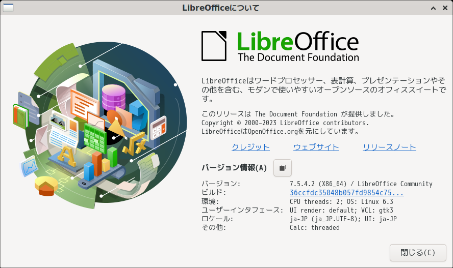 「PCLinuxOS 2023.05 XFCE」-「LibreOffice」「バージョン情報」