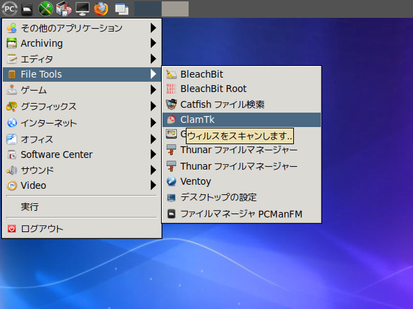 クリックでオリジナルのサイズで開きます 「PCLinuxOS 2023.05 LXDE」-「スタート」→「File Tools」→「ClamTk」