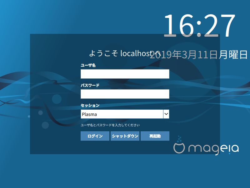 「Mageia 06」-「ログイン画面」