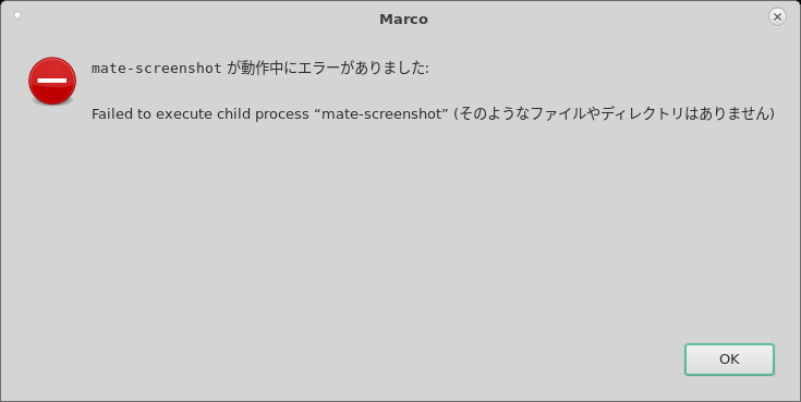 「Mageia 06」-「mate-screenshot が動作中にエラーがありました」
