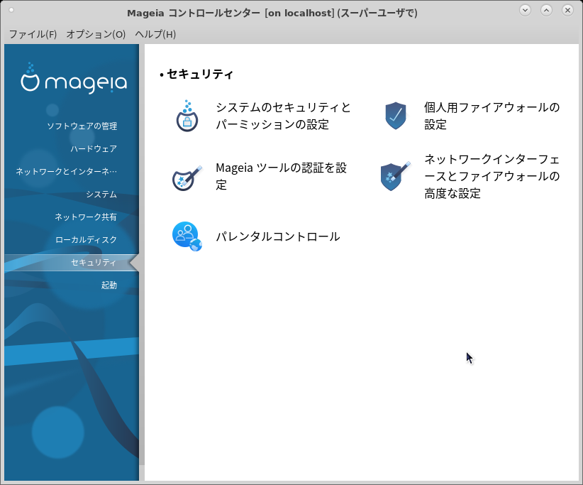 「Mageia 06」-「Mageia コントロールセンター」-「セキュリティ」