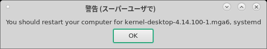 「Mageia 06」-「Mageia コントロールセンター」-「警告（スーパーユーザで）」