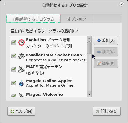 「Mageia 06」-「自動起動するアプリの設定」